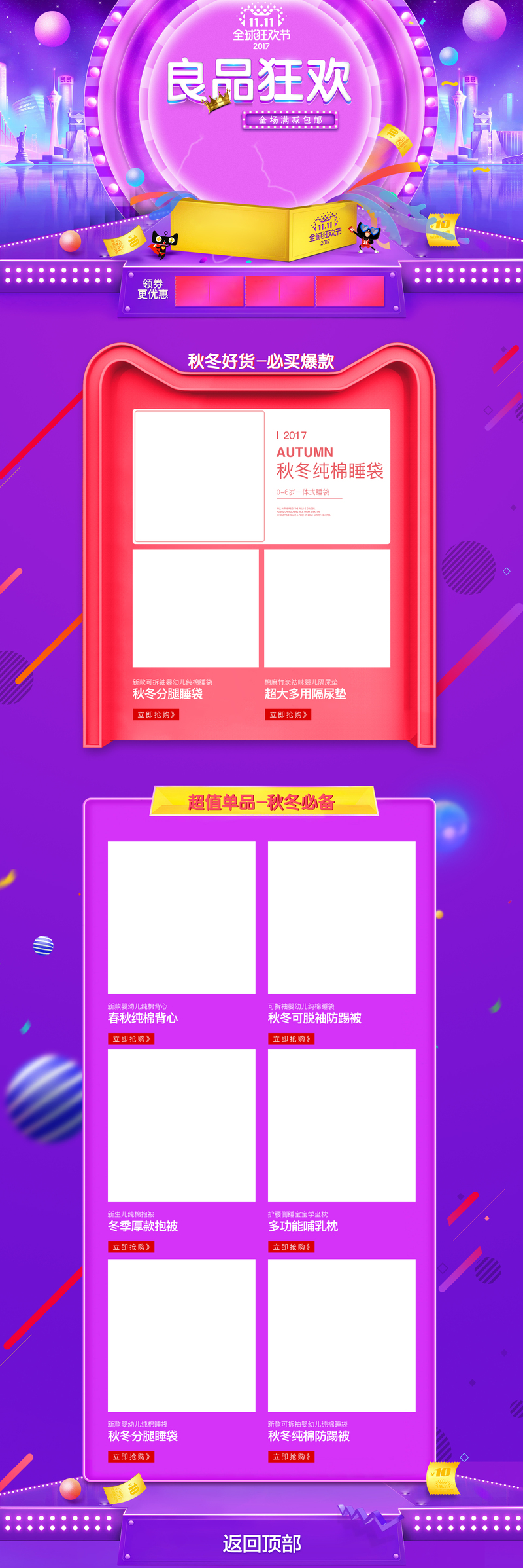 双11狂欢节促销，高清JPG/PSD设计素材，一键下载！