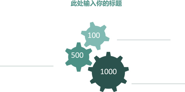 极简素色齿轮PNG，高清透明设计素材，一键下载PPT/AI装饰元素