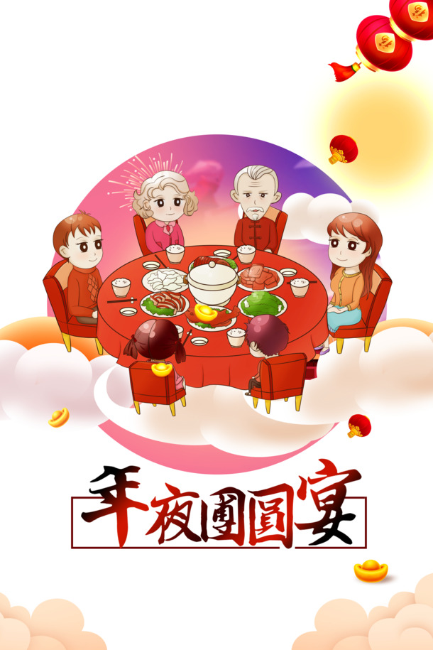 春节团圆宴手绘灯笼饭桌元素，高清PNG透明图，节日PSD素材下载