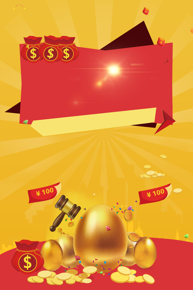 激情砸金蛋，赢大奖！高清JPG海报背景素材，电商狂欢PSD设计，免费下载！