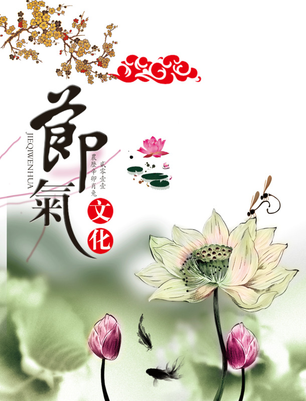 手绘插画二十四节气，高清PNG透明图片海报，装饰元素丰富，墨迹笔触PSD设计素材下载