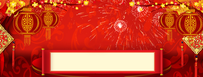 新年狂欢电商详情页背景，高清JPG与PSD设计素材下载