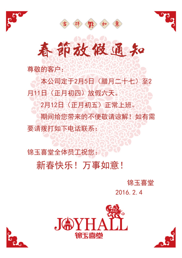 端午节放假通知PNG透明图片，节日元素设计素材免费下载