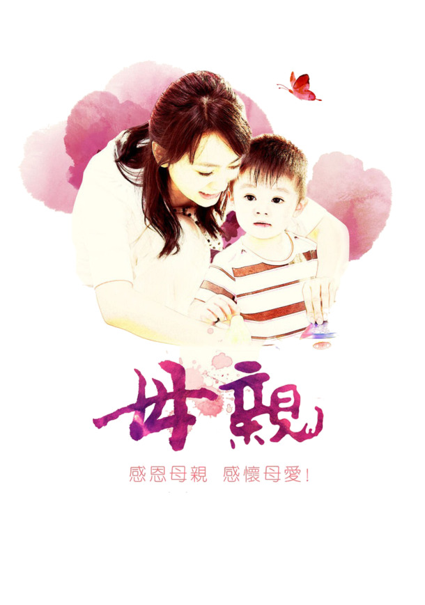 母亲节PNG素材，高清透明图片，节日元素及其他节日设计下载