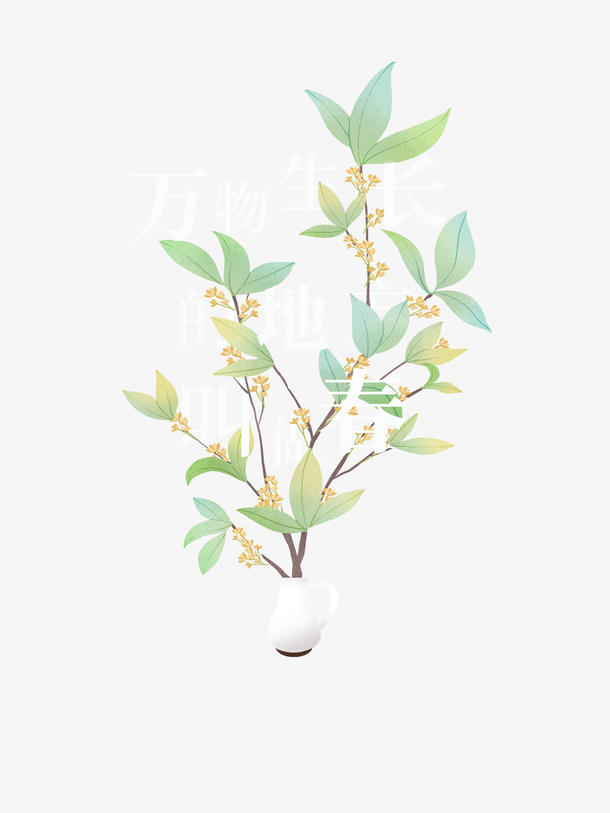 春天绿叶花朵手绘素材，高清PNG透明图片，卡通风格花瓶树枝设计元素下载