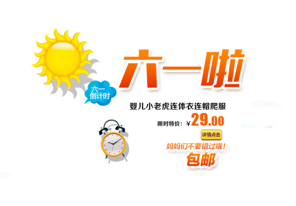 六一儿童节创意文案素材，高清PNG透明图片与PSD设计素材，免费下载！