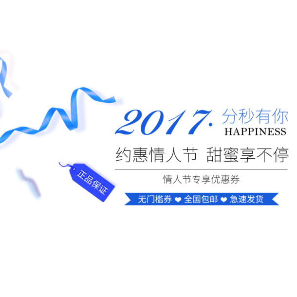 七夕情人节PNG透明彩带设计素材，高清漂浮元素，免费下载