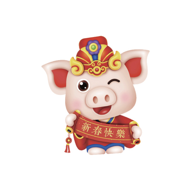 小猪新春快乐，下载高清PNG透明图片，节日元素丰富，元旦春节元宵设计素材一网打尽！