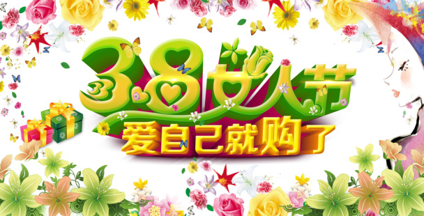 妇女节PNG素材，高清透明图片，节日元素设计下载