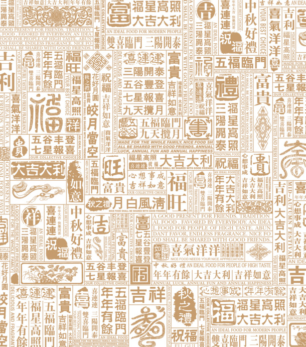 节日喜庆PNG背景图，高清透明素材，元旦春节元宵PSD设计下载