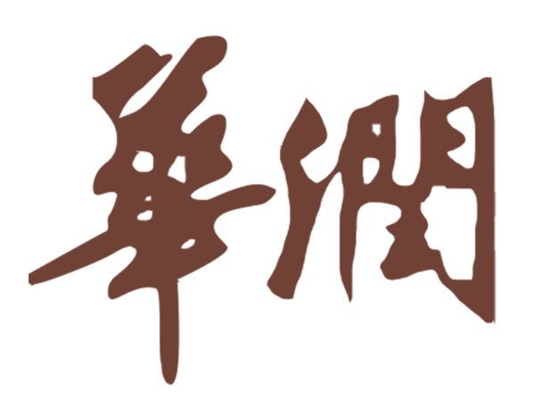 华润置地中文Logo高清PNG透明图片，免扣元素与PSD设计素材下载