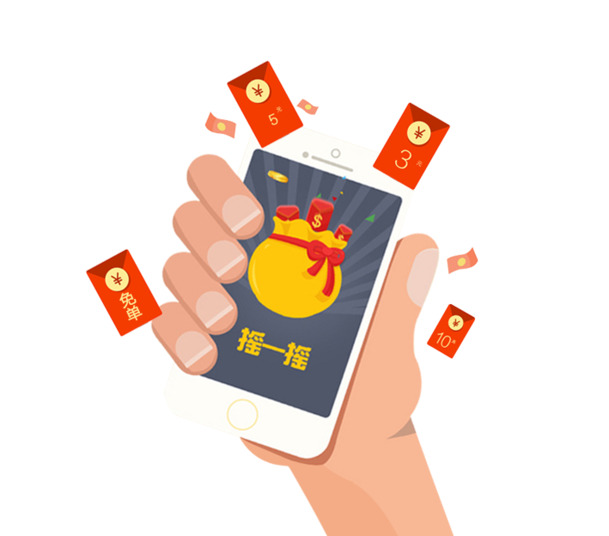 摇一摇PNG透明免扣素材，高清PSD设计元素，一键下载！