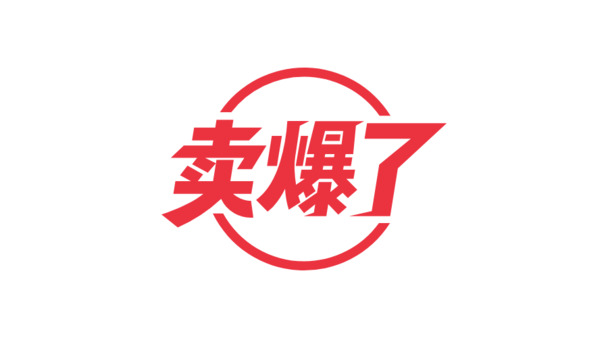 双十一狂欢节，热销高清PNG透明图片，节日元素丰富，设计素材一键下载