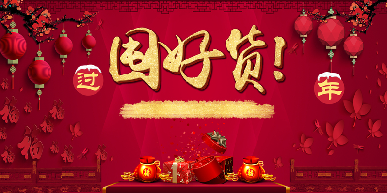 中国风剪纸背景素材，高清JPG图片与电商狂欢PSD设计素材，一键下载！