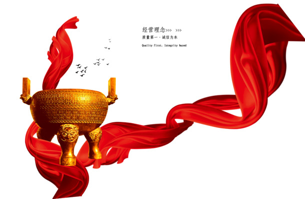 经营理念，鼎红绸高清PNG透明图片素材，彩带漂浮元素PSD设计免费下载