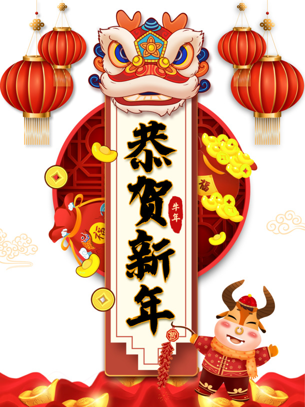 新春艺术手绘，春节元素高清PNG透明图，节日氛围设计素材下载