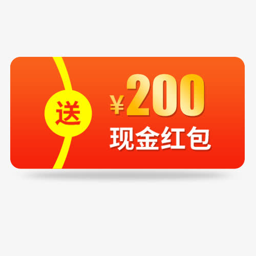 现金红包PNG透明免扣素材，高清设计元素下载