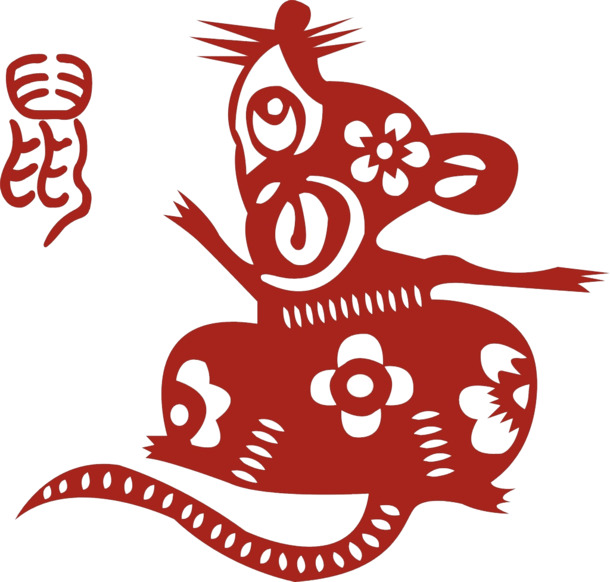 鼠年大吉大利剪纸高清PNG透明图片，15款节日元素，元旦春节元宵设计素材下载