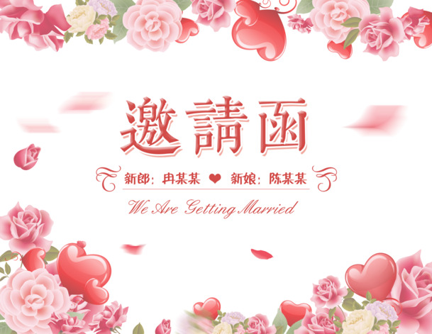 简约唯美婚礼邀请函设计素材，高清PNG透明图片免扣元素，PSD格式下载