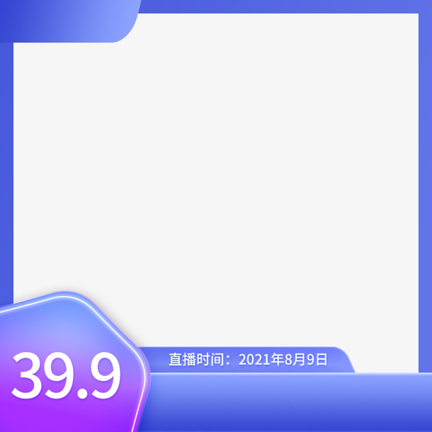 淘宝主图标签模板，高清PNG透明图片，免扣元素图标，设计素材下载
