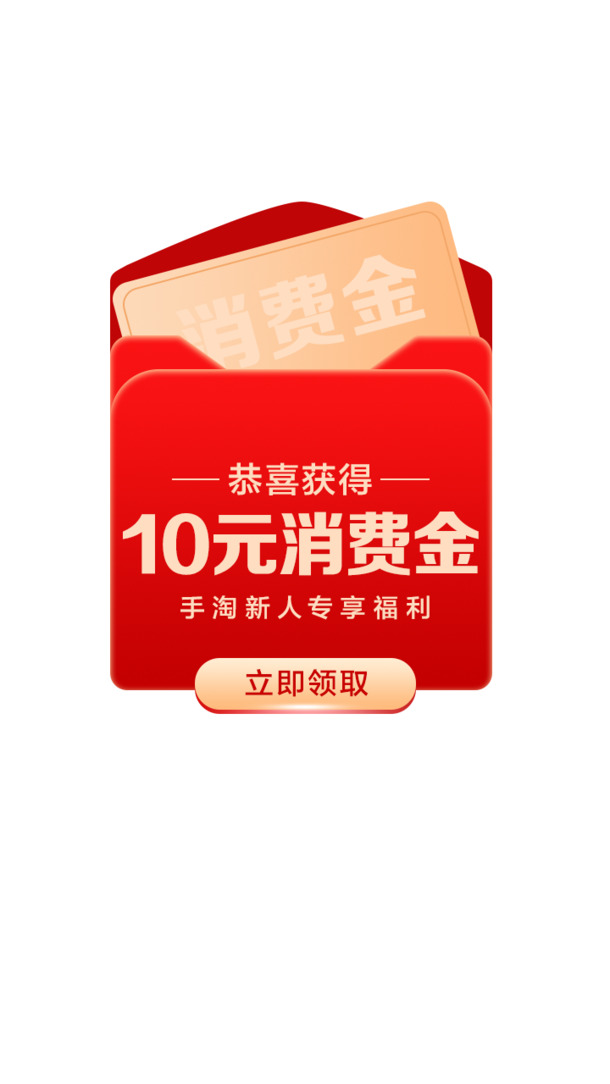 电商节日弹窗素材，高清PNG透明图片与PSD设计元素，一键下载免抠图