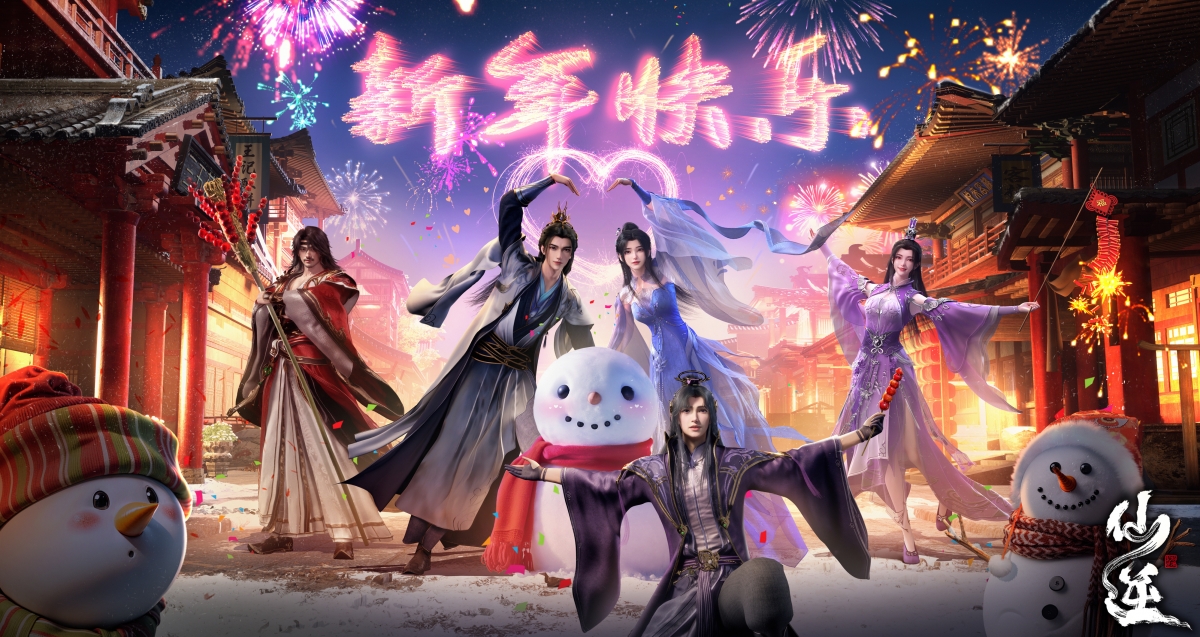 【仙逆动画新年特辑】4K高清壁纸大放送，4000x2122超清动漫美图，新年快乐，速来下载！