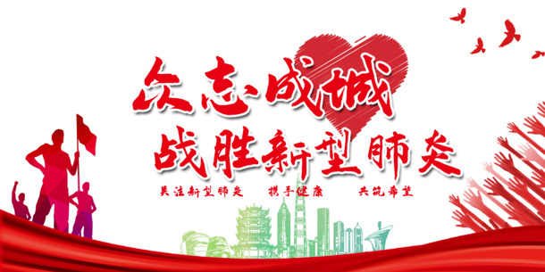 新冠病毒主题剪纸图案，手掌、鸽子等高清PNG透明图片及PSD设计素材下载