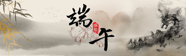 端午佳节PNG透明背景海报，高清设计素材，一键下载！
