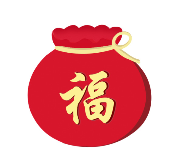 金色福字红色福袋，节日喜庆PNG透明图，元旦春节元宵素材下载