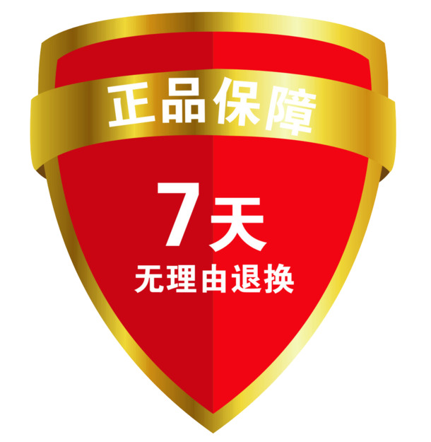 详情页，七天无理由退换PNG透明高清图，免扣元素设计素材一键下载