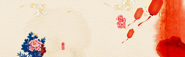 淘宝新年店铺海报，高清PNG透明背景元素，创意Banner设计素材免费下载