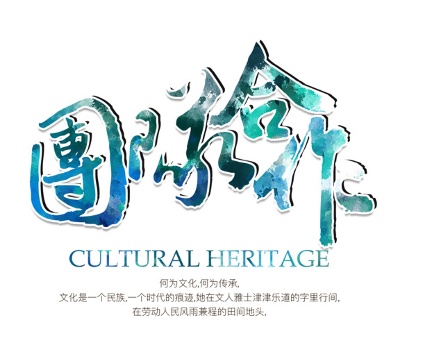 团队合作PPT设计素材，高清PNG透明图片装饰元素，一键下载