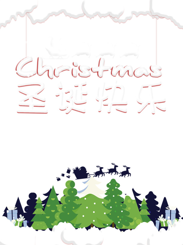 圣诞快乐，麋鹿雪地圣诞老人雪橇PNG素材，高清透明，PSD设计元素下载