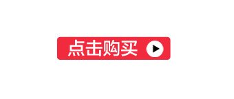 点击购买，高清PNG透明标签图片，免抠元素字体，PSD设计素材一键下载