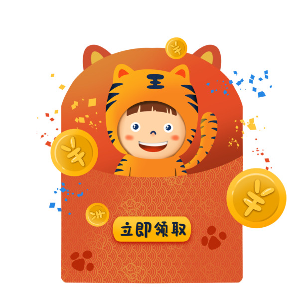 虎年红包弹窗素材，红包优惠券PNG透明图片，元旦春节元宵节日元素设计下载