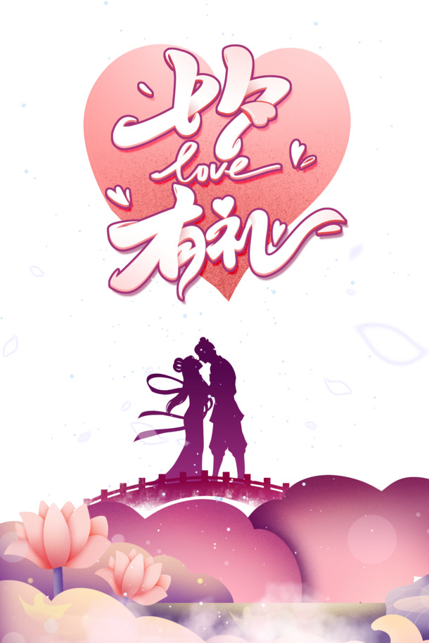 七夕佳节，艺术字牛郎织女剪影高清PNG素材，节日PSD设计免费下载