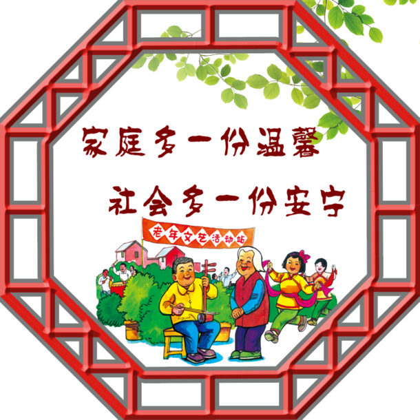 美丽乡村·家庭温馨，高清PNG透明图片装饰元素，中国风设计素材下载