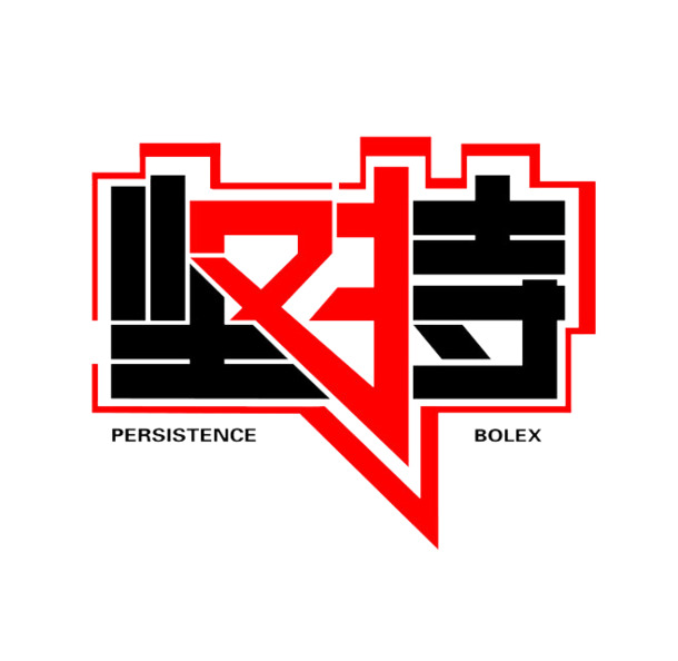 坚持高清PNG，透明图片装饰元素，ppt设计素材下载专区