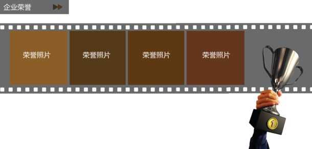 电影胶片展示图，高清PNG透明图片素材，丰富PPT与AI设计元素，一键下载