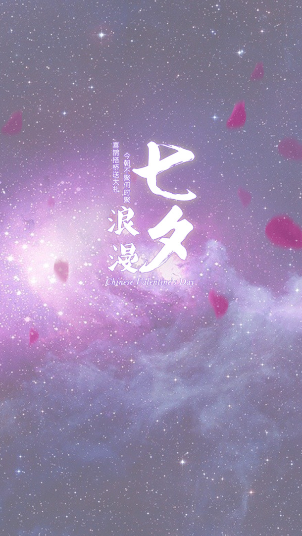 七夕浪漫节日元素，高清PNG透明图片，情人节设计素材免费下载