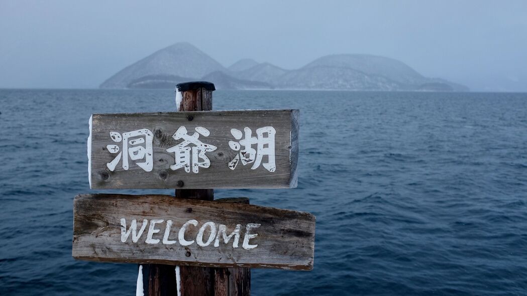 欢迎探索，精选铭文短语，一键获取4K高清壁纸，3840x2160分辨率背景图片任你下载