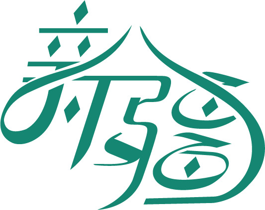 新疆字体素材，高清PNG透明图片，免扣元素，设计素材下载
