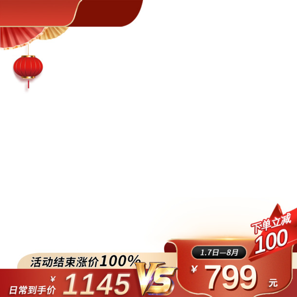 2022年春节促销主图元素，高清PNG透明图片，节日元素丰富，适用于元旦/春节/元宵，PSD设计素材下载