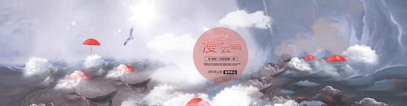 海浪水墨画背景，复古中国风高清JPG/PSD设计素材下载