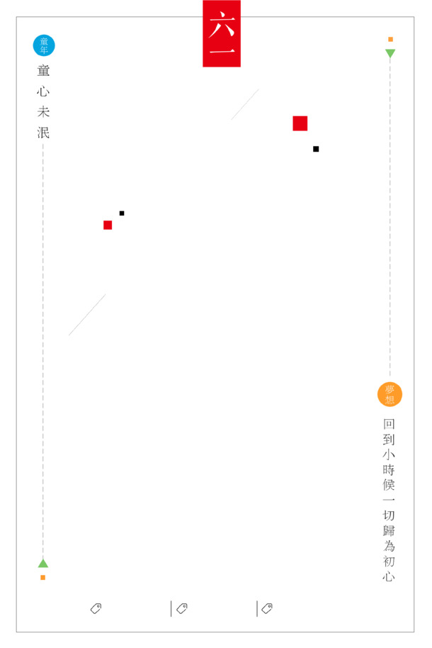 六一儿童节创意海报边框，高清PNG透明图片，PSD设计素材，一键下载