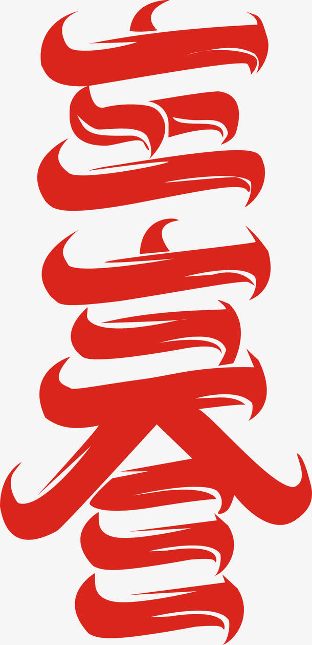 立春艺术字，高清PNG透明图片，免费PPT设计素材下载