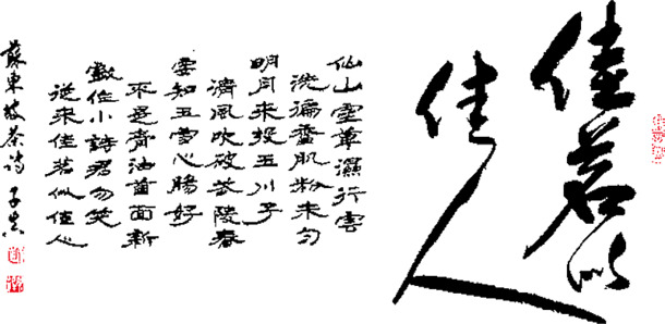 茶文化艺术，古诗文字PNG透明图，AI笔触装饰素材，高清下载