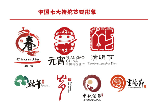 中国七大传统节日PNG透明图片，高清端午节元素，设计素材免费下载