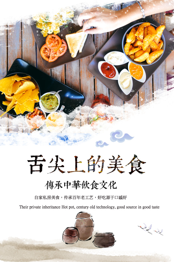 餐饮海报设计素材，高清PNG透明图片，舌尖上的美食免扣元素，PSD格式下载