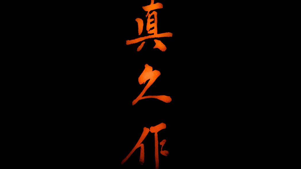 象形文字、铭文符号书法文字精选，高清4K壁纸，3840x2160分辨率，精美背景图片下载